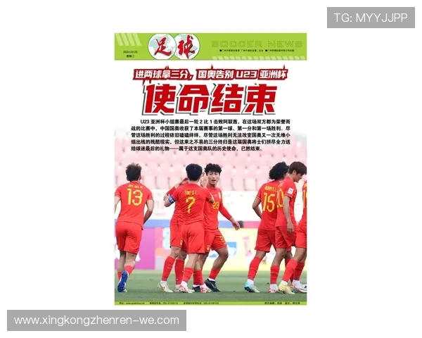 亚洲杯对抗赛精彩回顾：强队争锋，历史再度书写