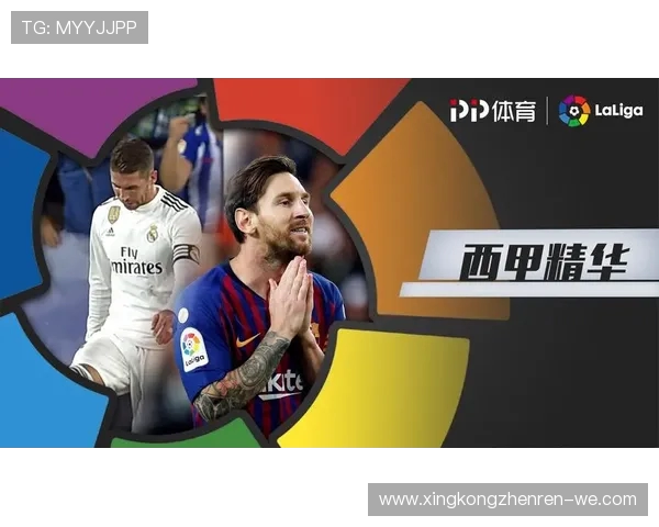 2026西甲赛季盘点：豪门对决与黑马崛起的精彩之旅