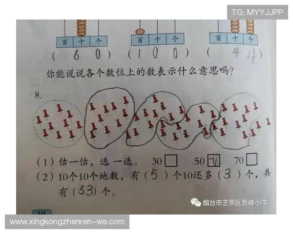 一年级学生体育活动能力培养与课程实施计划