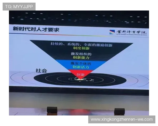 中学体育教学改革创新与学生全面发展策略研究